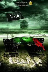 Постер к фильму «Игроки (2012)»
