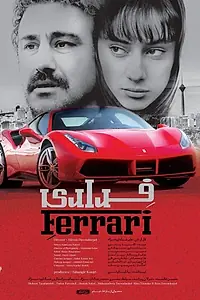 Постер к фильму «Ferrari (2017)»