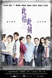Главный постер фильма «Момент (2016)»