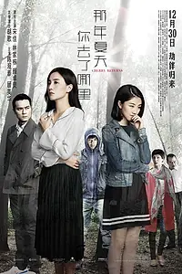 Главный постер фильма «Черри возвращается (2016)»