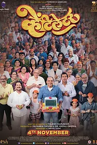 Постер к фильму «Ventilator (2016)»