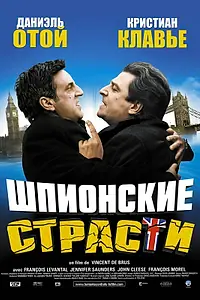 Главный постер фильма «Шпионские страсти (2006)»