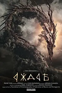 Постер к мультфильму «Azdaja (2016)»