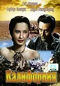Постер к фильму «Калифорния (1947)»