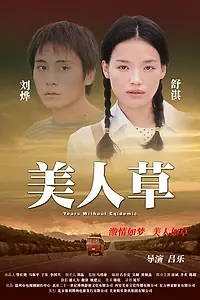 Постер к фильму «Листва (2003)»