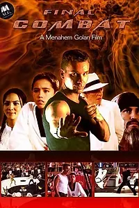 Постер к фильму «Final Combat (2003)»