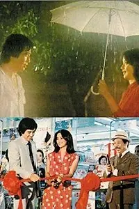 Постер к фильму «Fei yue de cai hong (1980)»