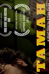 Постер к фильму «Алчность (2014)»