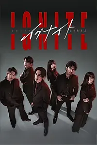 Постер к сериалу «Безнаказанность закона (2025)»