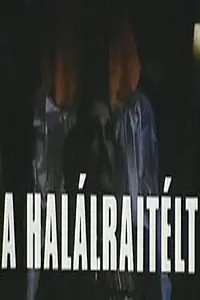 Постер к фильму «На пути к смерти (1990)»