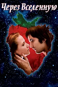 Постер к фильму «Через Вселенную (2007)»