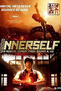 Постер к фильму «Innerself (2018)»