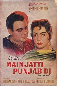 Главный постер фильма «Main Jatti Punjab Di (1964)»