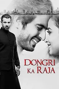 Постер к фильму «Dongri Ka Raja (2016)»