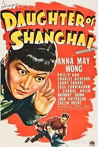 Главный постер фильма «Дочь Шанхая (1937)»