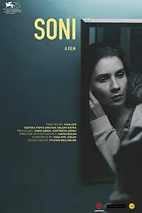 Постер к фильму «Сони (2018)»