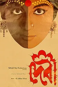 Постер к фильму «Богиня (1960)»