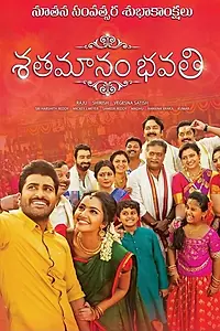 Главный постер фильма «Shatamanam Bhavati (2017)»