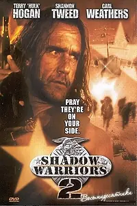 Постер к фильму «Нападение на Остров Дьявола 2: Гора Смерти (1998)»