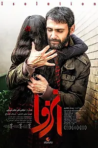 Постер к фильму «Enzeva (2017)»