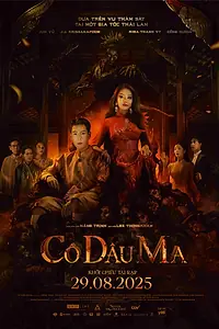 Главный постер фильма «Невеста (2025)»