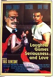 Главный постер фильма «Смех, игры, серьёзность и любовь (1993)»