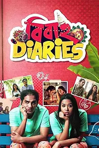 Главный постер фильма «Bibaho Diaries (2017)»