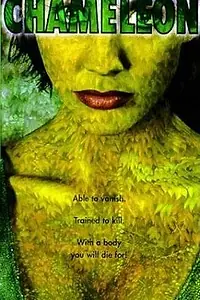 Постер к фильму «Хамелеон (1998)»