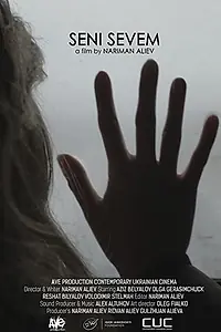Главный постер фильма «Тебя люблю (2014)»