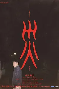 Постер к сериалу «Катастрофа (2025)»