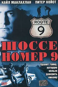 Главный постер фильма «Шоссе номер 9 (1998)»