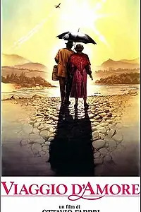 Главный постер фильма «Странствие любви (1990)»