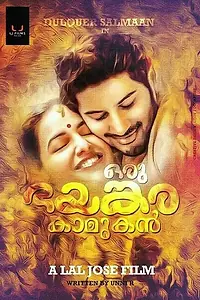 Постер к фильму «Oru Bhayankara Kamukan»