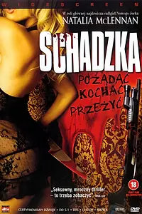 Постер к фильму «Свидание (2005)»