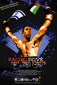 Постер к фильму «Raging Dove (2002)»