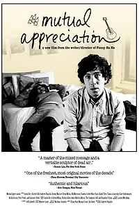 Главный постер фильма «Взаимопонимание (2005)»