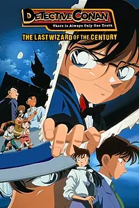 Постер к фильму «The Last Wizard (2016)»