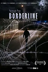 Постер к фильму «Borderline Personalities (2015)»