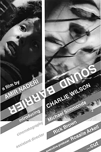 Главный постер фильма «Звуковой барьер (2005)»