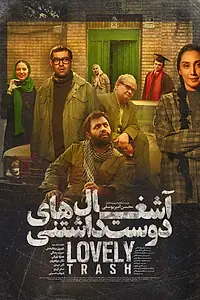 Постер к фильму «Ashghal haye Doost Dashtani (2013)»