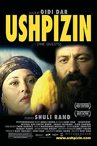 Главный постер фильма «Ушпизин (2004)»