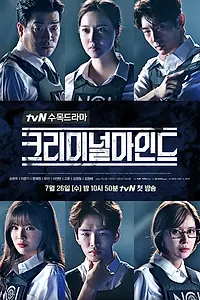 Постер к сериалу «Мыслить как преступник (2017)»