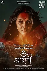 Постер к фильму «O Abhagi (2024)»