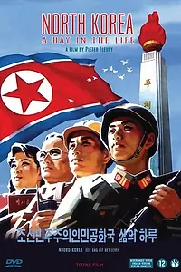 Постер к фильму «Северная Корея: День из жизни (2004)»