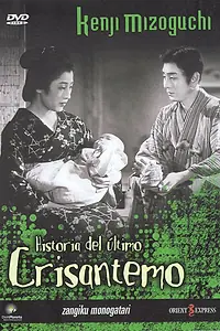 Постер к фильму «Повесть о поздней хризантеме (1939)»