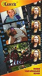 Постер к фильму «Аве Мария (1999)»