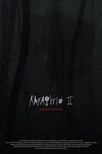 Главный постер фильма «Убежище 2: Ледяная тропа (2018)»