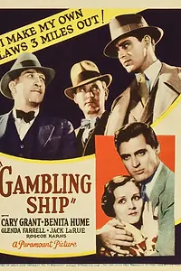 Постер к фильму «Корабль игроков (1933)»