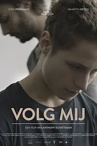 Главный постер фильма «Пойдём со мной (2015)»