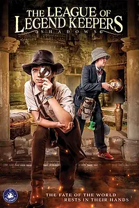 Главный постер фильма «Лига хранителей легенд: Тени (2017)»